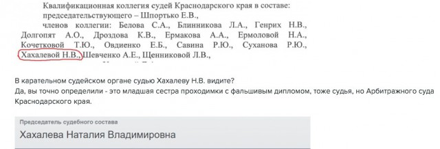 Пропажа или опять "золотая судья"