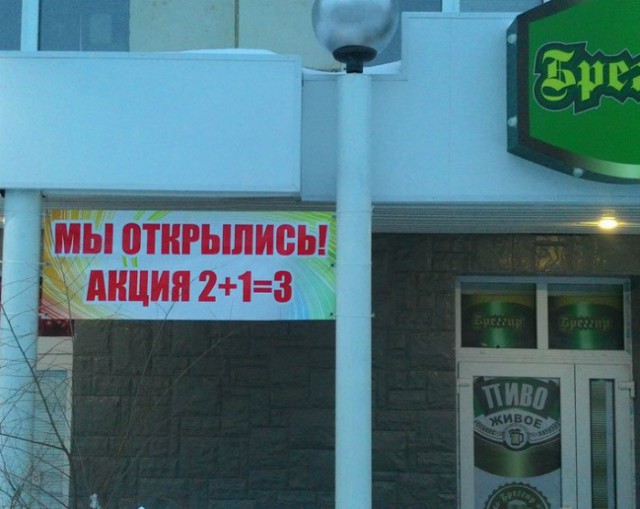 20 эпичных акций и маркетинговых предложений, которые сражают своей нелепостью