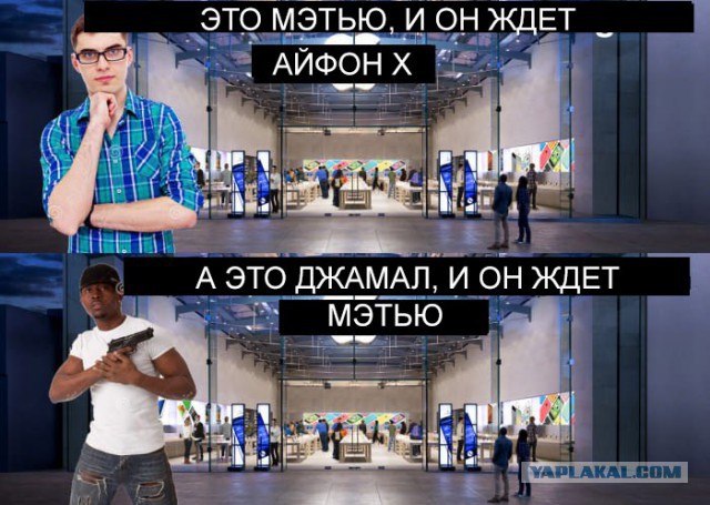 Как 40 чеченцев обломали толпу "ожидателей айфона"