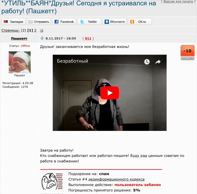 Здравствуйте, друзья! Я снова с Вами! С уважением, Пашкетт