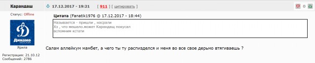 Футбольный клуб. РФПЛ,КР, ЛЧ, ЛЕ 2017-2018 ч.3