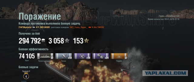 World of Warships - 4