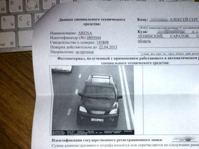 "Помощник Москвы" оштрафовал А116МР97 и А008МР197