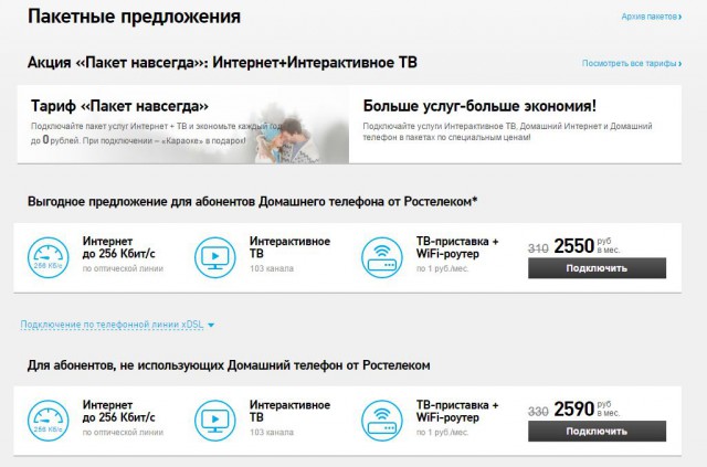 Отключить бесплатный интернет Илона Маска будет невозможно