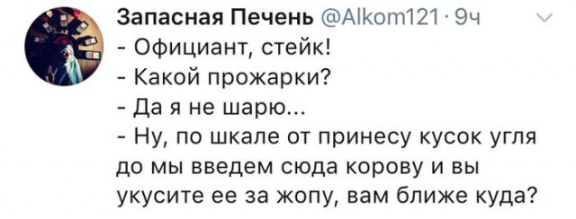 Нестандартный юмор