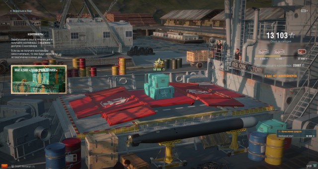 World of Warships - 5