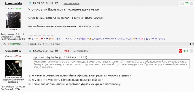 Антисемейная пропаганда, которую не замечают