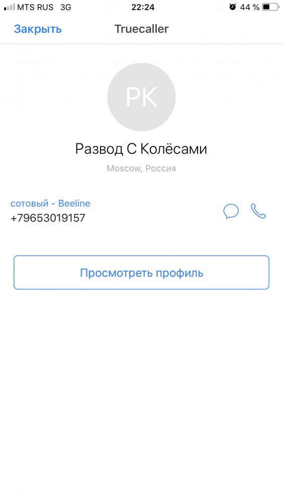 Спасибо Великому ЯПу - спас от кидал!