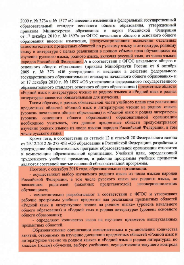 Министерство образования сошло с ума?