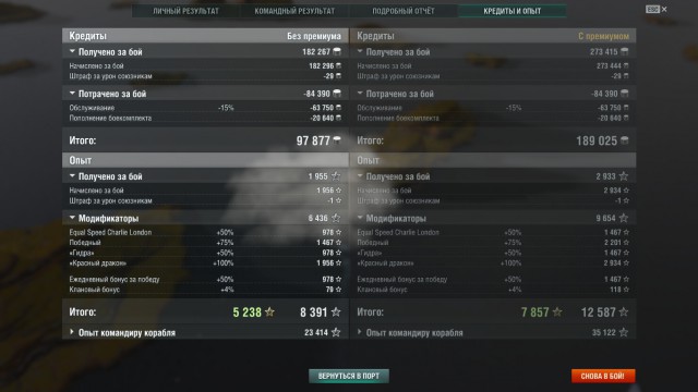 World of Warships - 6