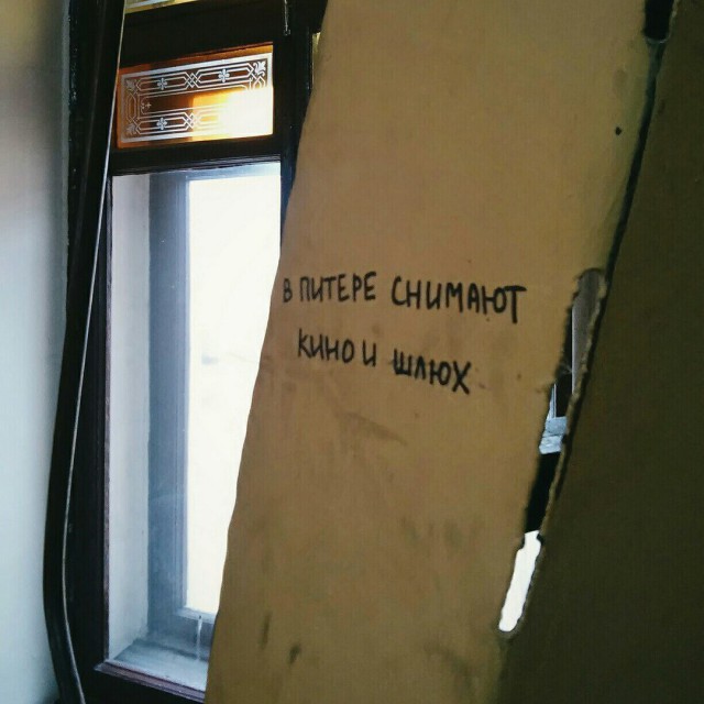 Прикольные надписи и объявления