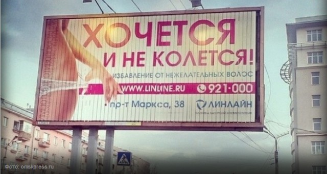 Только бы продать: примеры маркетинга на грани фола