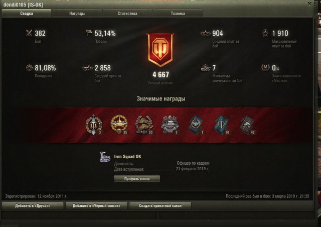 Wargaming 56