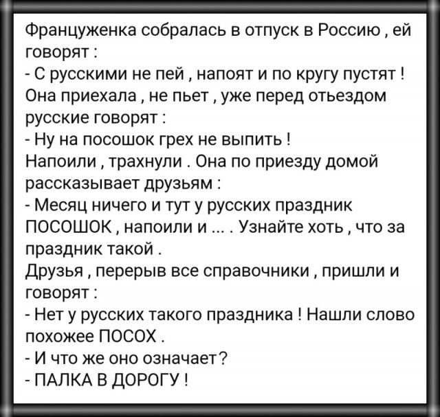 Три мужчины и два по полстакана