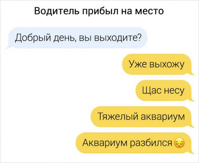 Дважды незамужняя и двое в багажнике. Переписок пост