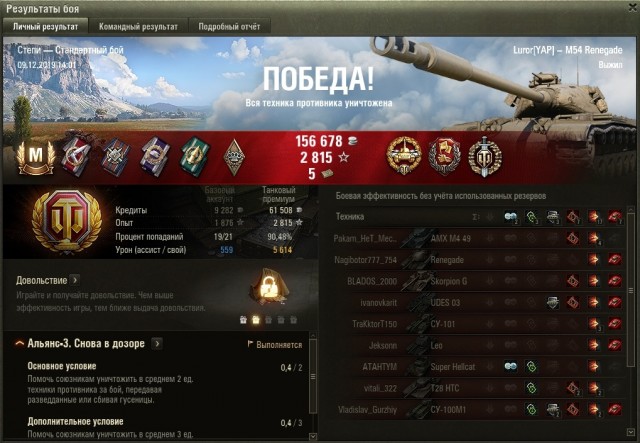 Wargaming 58