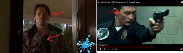 Терминатор
