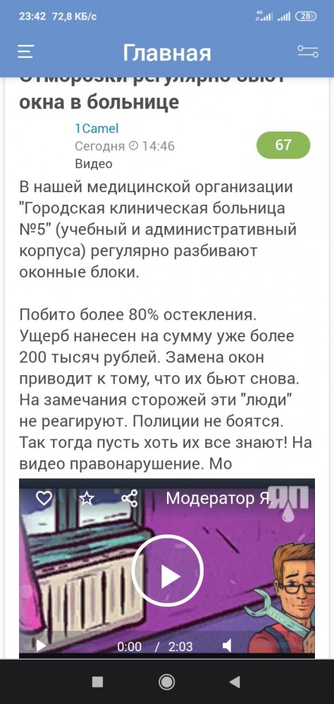 Отморозки регулярно бьют окна в больнице