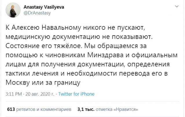 Алексей Навальный находится без сознания после отравления и экстренной посадки самолета в аэропорту Омска
