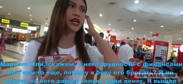 Филипинские жены