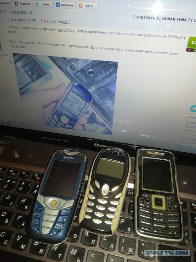 Мой первый телефон