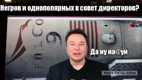 Почему  Илон Маск из Калифорнии сваливает в Техас?