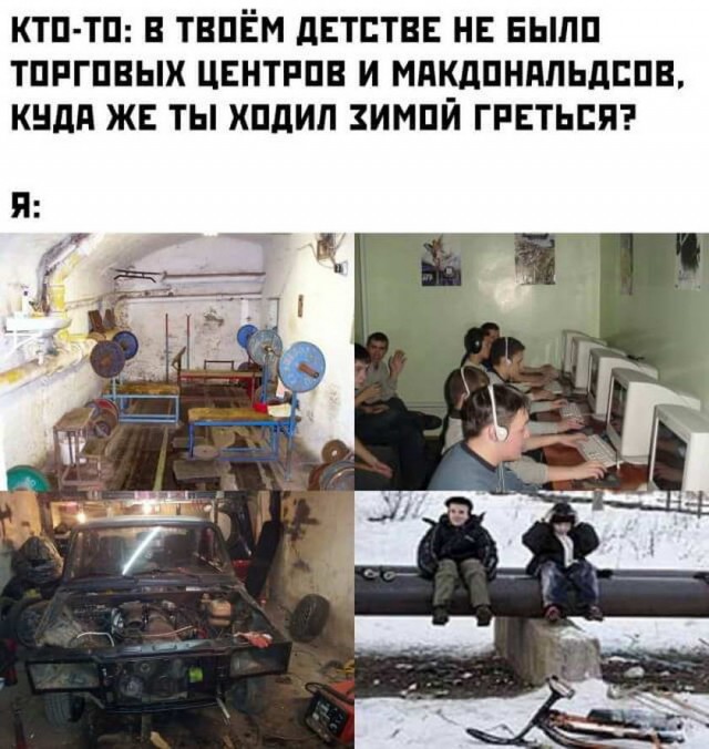 Картинки и мемы для настроения 019
