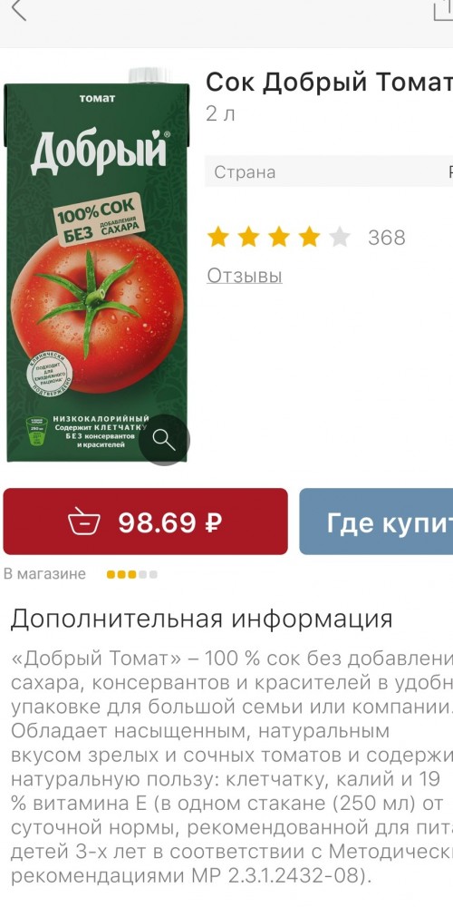 2014-й: 56 рублей