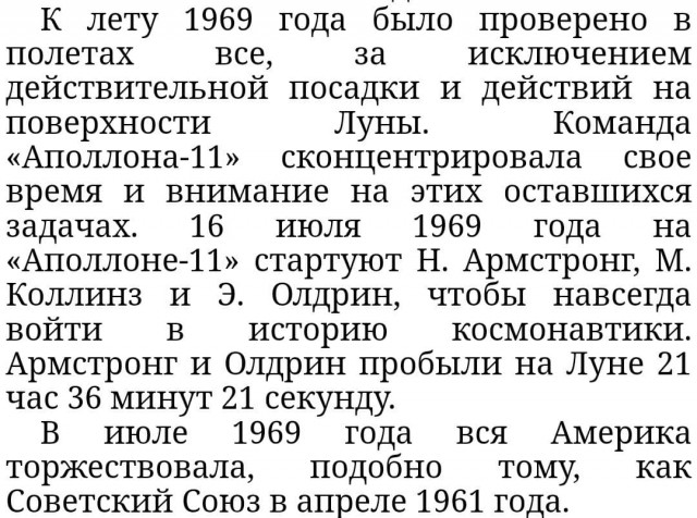 Умер астронавт Майкл Коллинз