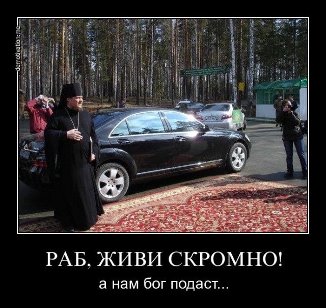 Как патриарх на мерседесе призвал брать пример с иисуса ездящего на ослике Как патриарх на мерседесе призвал брать пример с иисуса ездящего на ослике