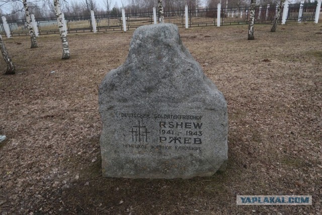 Ржев. Ржевская битва. По местам боев