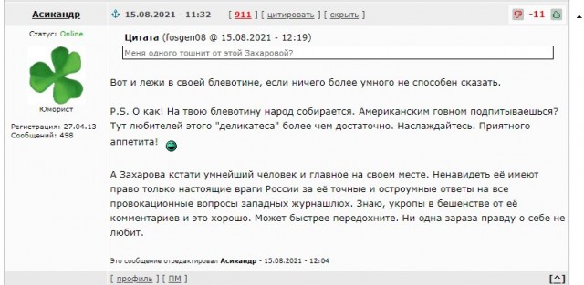 Озлобленность, мания величия, уязвленное тщеславие