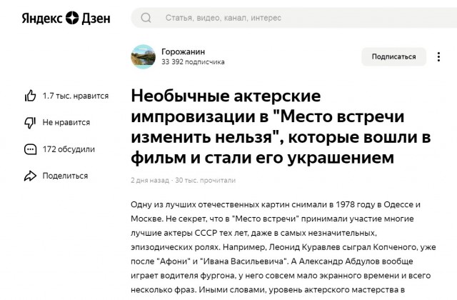 Необычные актерские импровизации в "Место встречи изменить нельзя"
