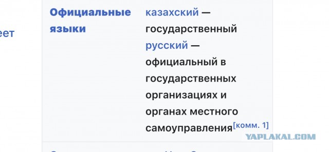 Казахский нацист продолжает свои провокации, полиция местная ничего не делает