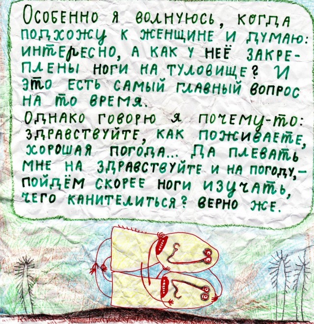 Почему размер пениса неважен