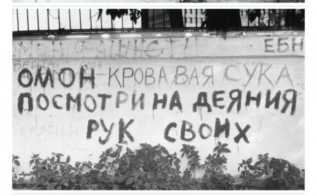 Черный октябрь от Клима Жукова