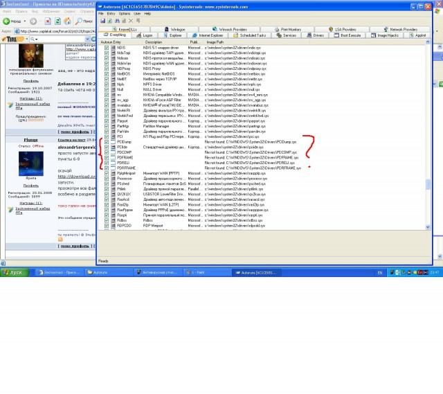 Блокировка Windows - вирус смс 1350