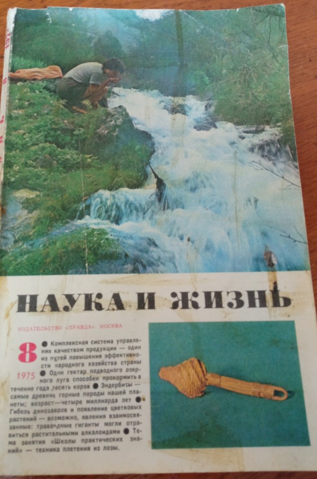Журналы СССР