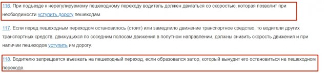Я стоял с поворотником, ждал, когда меня пропустят