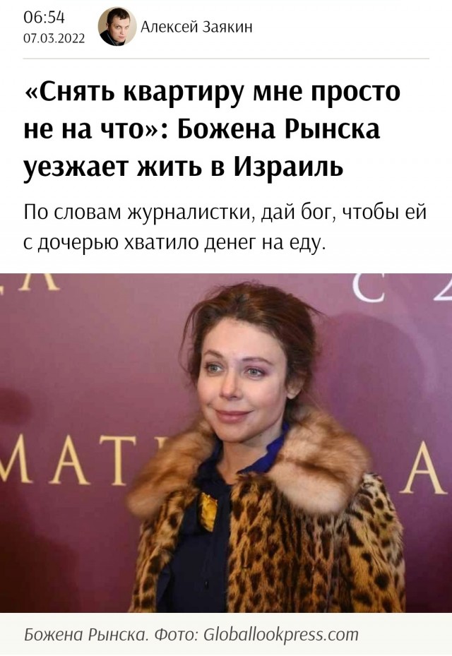 Свиное мурло российской богемы.
