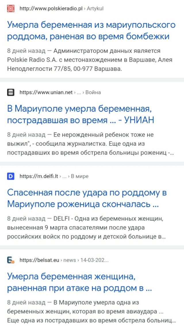 Та самая «роженица» из Мариуполя