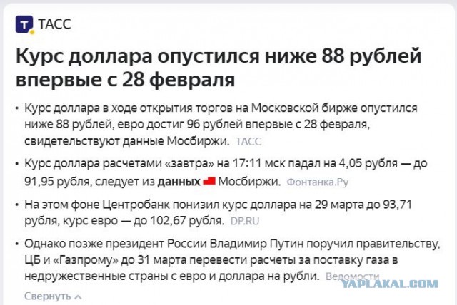 Курс доллара ниже 90₽