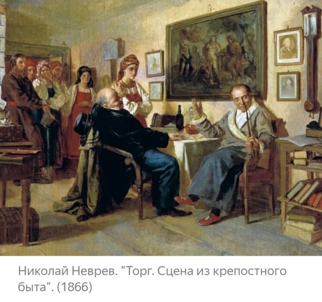 Ужасы крепостничества на картинах художников