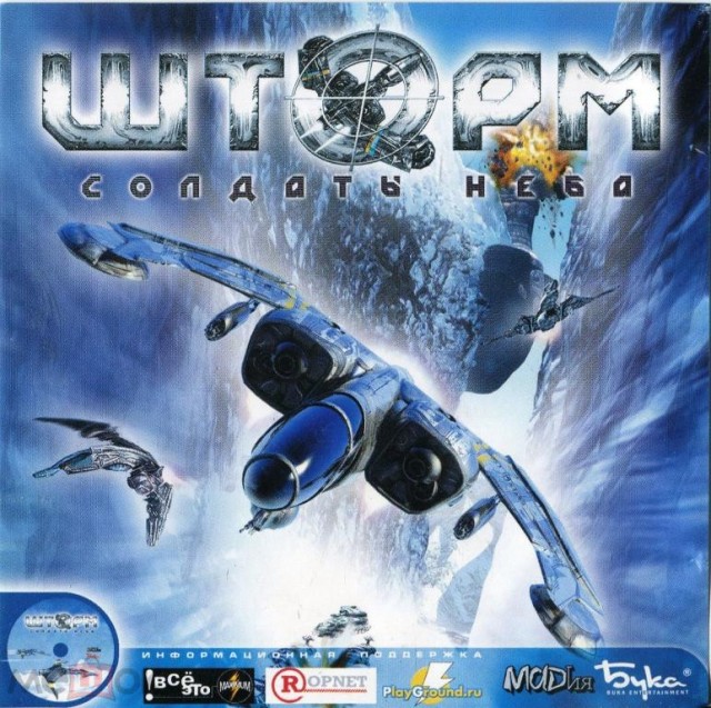 Ностальгия