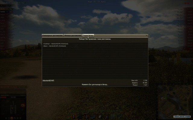 World of tanks