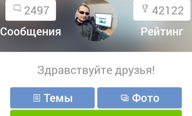 Зашел к шефу с отчетом, и тут у меня зазвонил телефон в кармане..