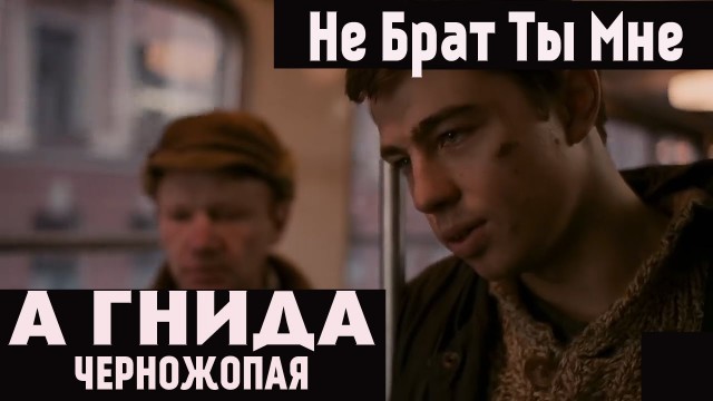 Очередная обиженка