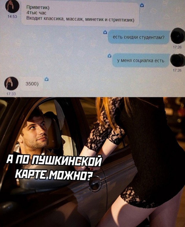 Скриншоты и комментарии из социальных сетей 28.08.22