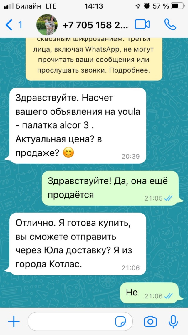 Продажа дивана