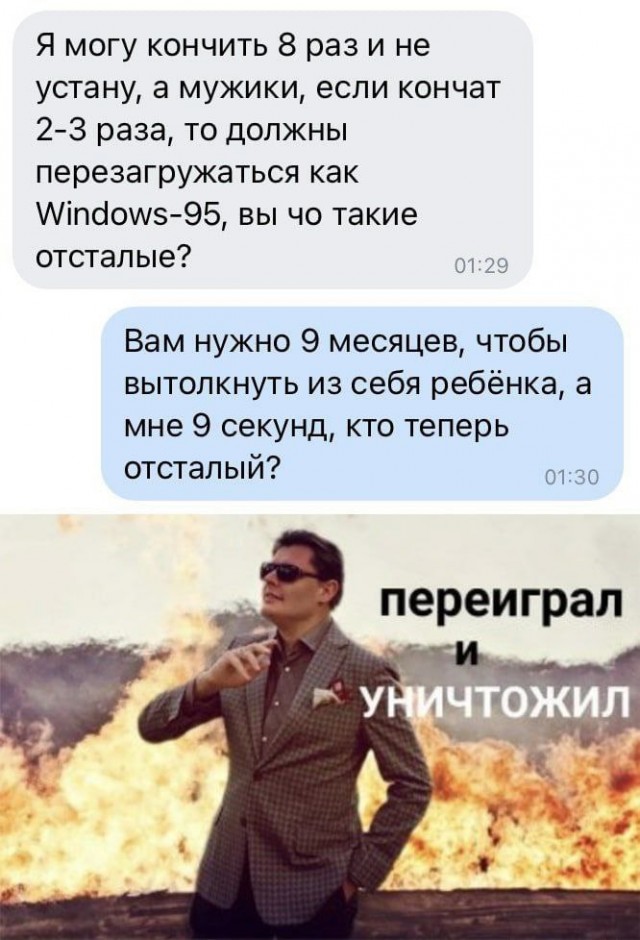 Немного мемчиков. Для взрослых. Часть 20